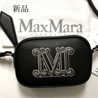 Max Mara - 新品 Max Mara マックスマーラ エルサ ELSA ショルダー