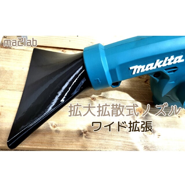 半額】 マキタ Makita フレキシブルノズル A-71227