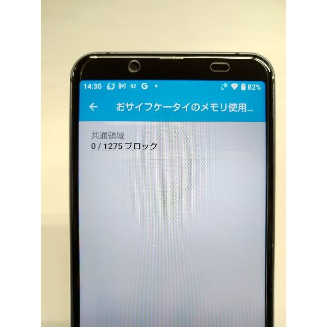 SHARP(シャープ)のAQUOS sense3 lite SH-M12 ﾌﾞﾗｯｸ SIMフリー スマホ/家電/カメラのスマートフォン/携帯電話(スマートフォン本体)の商品写真