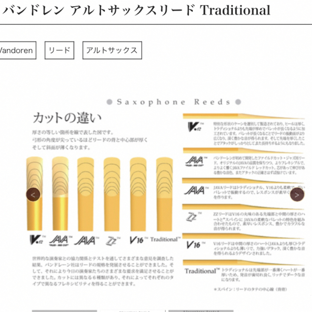 アルトサックスリードバンドレン3個 楽器の管楽器(サックス)の商品写真