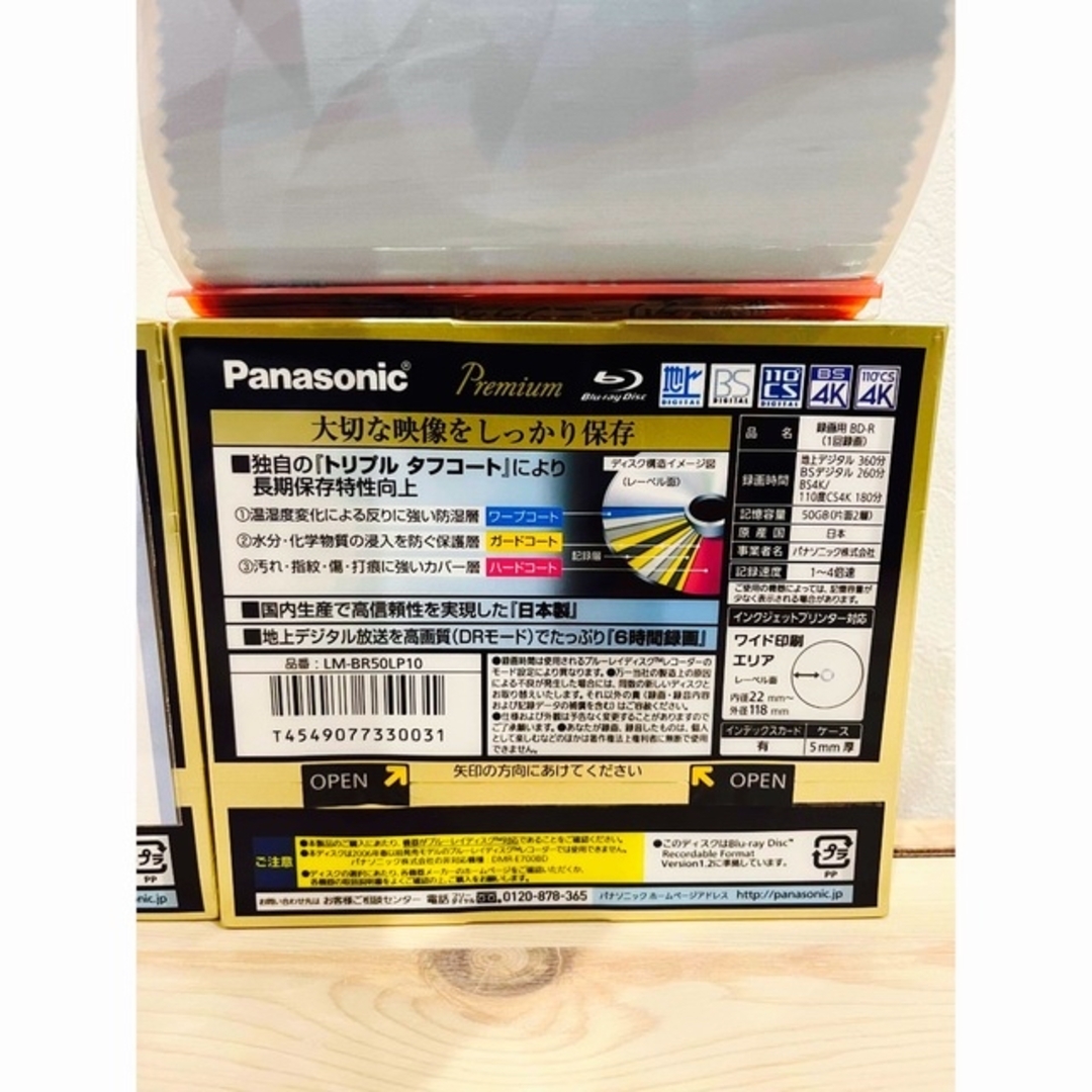 Panasonic(パナソニック)のPanasonic BD-R ブルーレイディスク パナソニック　50 10 スマホ/家電/カメラのテレビ/映像機器(ブルーレイプレイヤー)の商品写真
