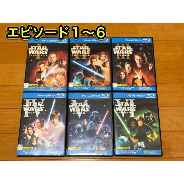 【送料無料】スター・ウォーズ シリーズ ブルーレイ 10点セット 全巻セット