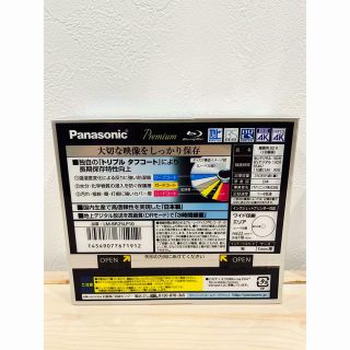 10枚バラ売り 枚数調整可 パナソニック BD-RE  Panasonic