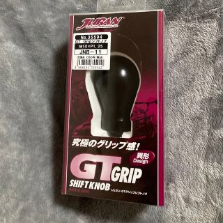 JURAN GT グリップシフトノブ(JNB-11)(車内アクセサリ)