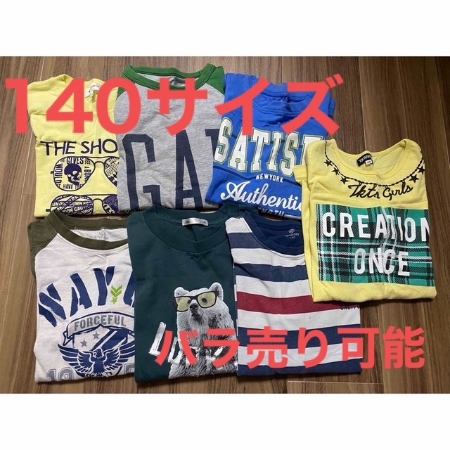 GAP Kids(ギャップキッズ)の長袖　ロンT 140サイズ　カットソー　まとめ売り キッズ/ベビー/マタニティのキッズ服男の子用(90cm~)(Tシャツ/カットソー)の商品写真