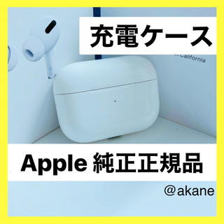 アップル(Apple)のApple AirPods Pro Apple正規品♡(ヘッドフォン/イヤフォン)