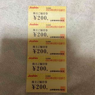 上新電機　株主優待　200円×5枚(1000円分)(ショッピング)