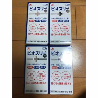 ビオスリーHi錠 270錠　4個セット(その他)