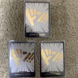 ワンピースカード　金ドンカード　3枚(カード)