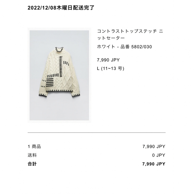 ZARA(ザラ)のZARAコントラストトップステッチニットセーター レディースのトップス(ニット/セーター)の商品写真