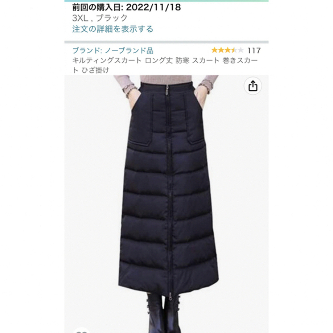 ダウン風スカート3XL   レディースのスカート(ロングスカート)の商品写真