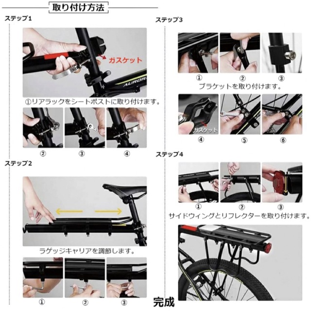 自転車　キャリア　荷台 スポーツ/アウトドアの自転車(パーツ)の商品写真