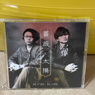 KinKi Kids  薔薇と太陽　＜通常盤＞