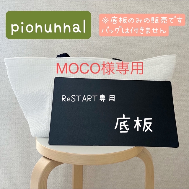 Drawer(ドゥロワー)のMOCO様専用pionunnalリスタート、ガーデン黒各2枚 レディースのバッグ(トートバッグ)の商品写真