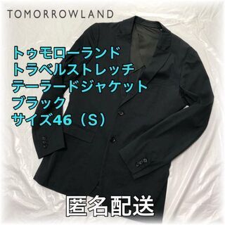 トゥモローランド(TOMORROWLAND)の【値下げ】テーラードジャケット　REGGIANI　ブラック　サイズ46(S)(テーラードジャケット)