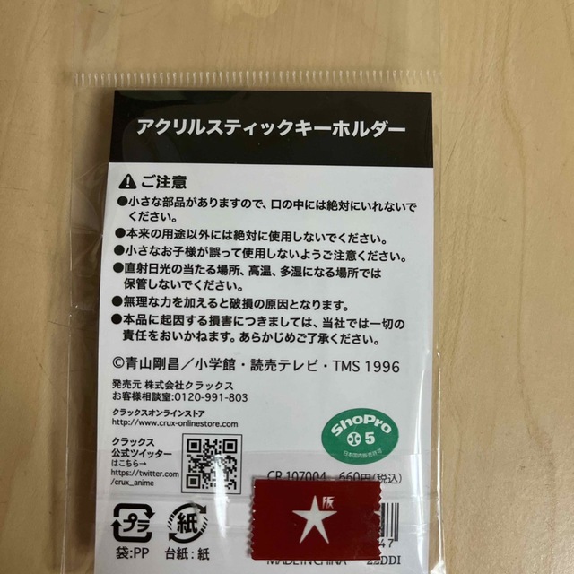 名探偵コナン(メイタンテイコナン)のアクリルスティックキーホルダー　怪盗キッド エンタメ/ホビーのおもちゃ/ぬいぐるみ(キャラクターグッズ)の商品写真