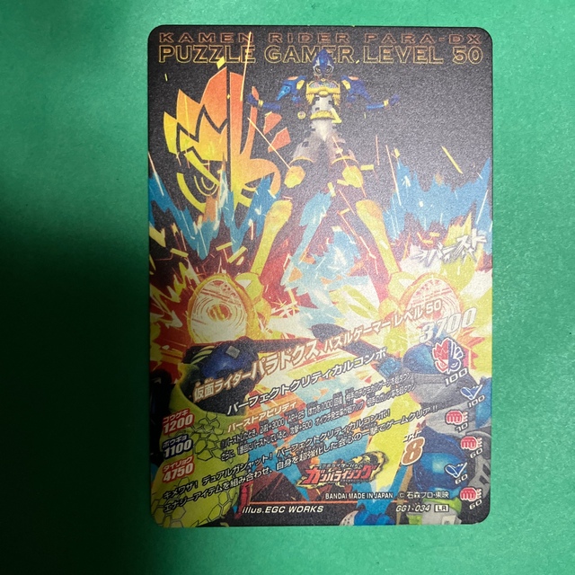 ガンバライジング エンタメ/ホビーのトレーディングカード(シングルカード)の商品写真