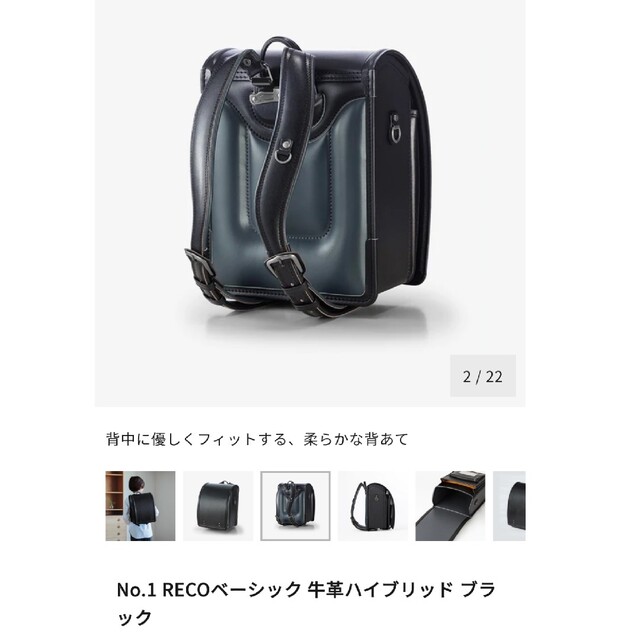 新品未使用品　ランドセル