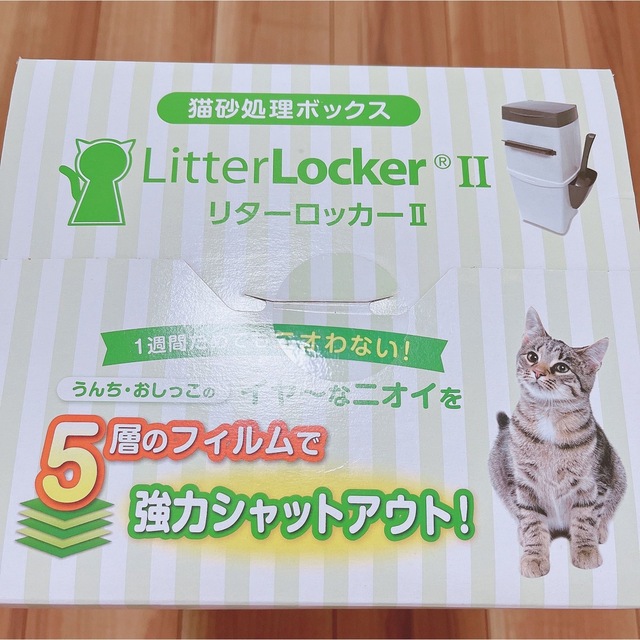 【ねこさん 様】猫砂処理ボックス　リターロッカーII その他のペット用品(その他)の商品写真