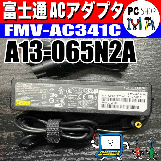 富士通(フジツウ)の富士通 ACアダプタ A13-065N2A FMV-AC341C 3.42A スマホ/家電/カメラのPC/タブレット(PC周辺機器)の商品写真