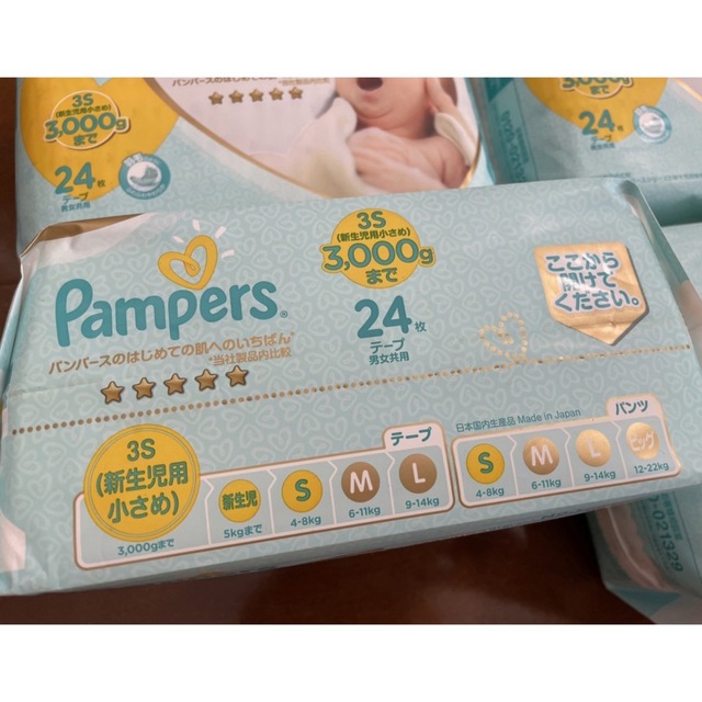 P&G(ピーアンドジー)の新生児用 Pampers パンパース 3S 3000gまで 24枚入 5袋 キッズ/ベビー/マタニティのおむつ/トイレ用品(ベビー紙おむつ)の商品写真