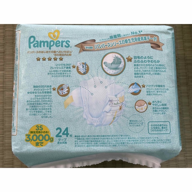 P&G(ピーアンドジー)の新生児用 Pampers パンパース 3S 3000gまで 24枚入 5袋 キッズ/ベビー/マタニティのおむつ/トイレ用品(ベビー紙おむつ)の商品写真