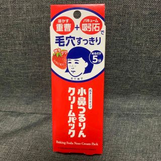 イシザワケンキュウジョ(石澤研究所)の毛穴撫子 小鼻つるりんクリームパック(15g)(パック/フェイスマスク)