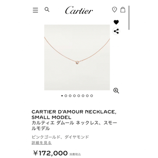 カルティエ(Cartier)のnari様専用カルティエ ダムールネックレス　スモールモデル　ピンクゴールド(ネックレス)