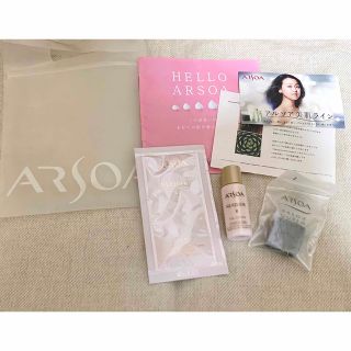 アルソア 化粧品サンプル / トライアルセットの通販 200点以上 | ARSOA