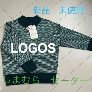 シマムラ(しまむら)の【新品・未使用】LOGOS  しまむら　セーター(ニット/セーター)