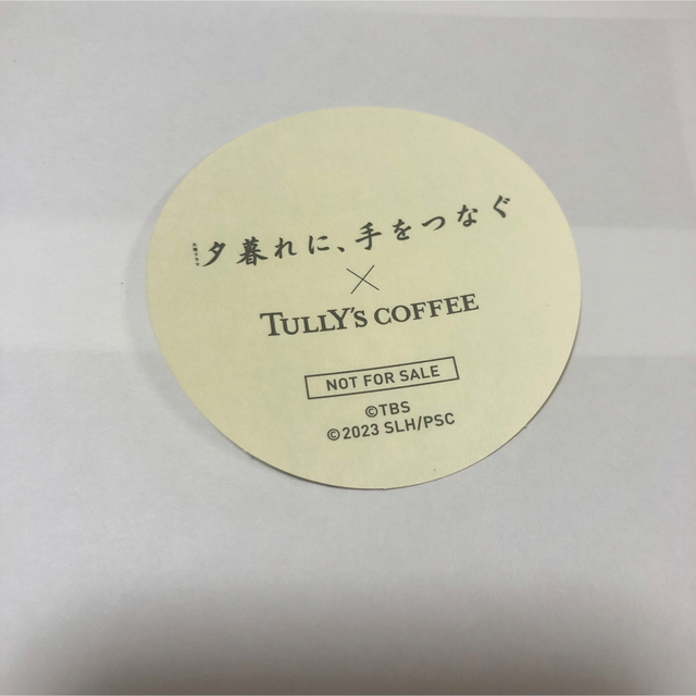 TULLY'S COFFEE(タリーズコーヒー)のタリーズ　夕暮れに、手をつなぐ エンタメ/ホビーのタレントグッズ(アイドルグッズ)の商品写真