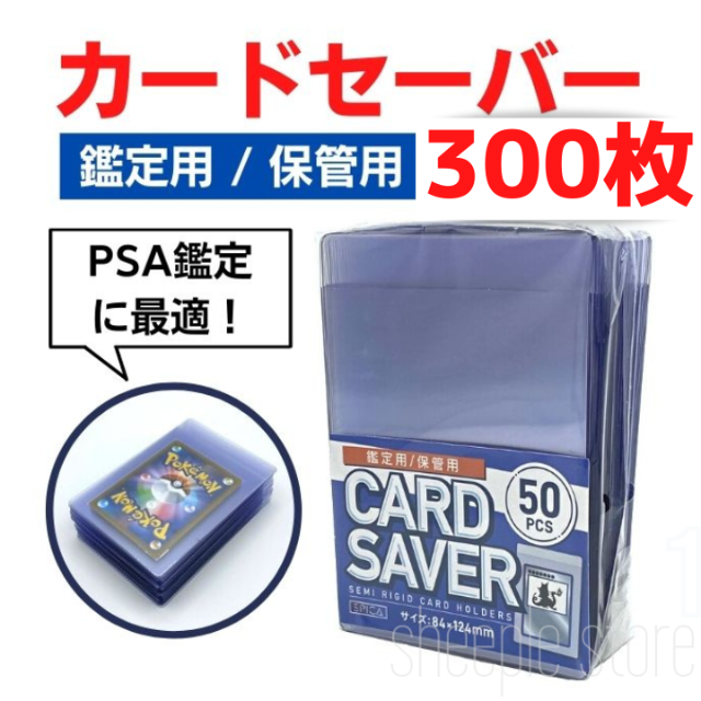 ゆうパックPSA カードセーバー カードセイバー 遊戯王 ポケカ PSA10 鑑定