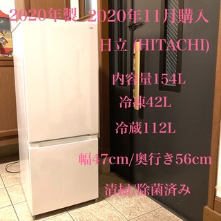 ヒタチ(日立)の日立 HITACHI 美品 左開き 154L 冷凍 冷蔵庫 RL-154JA(冷蔵庫)