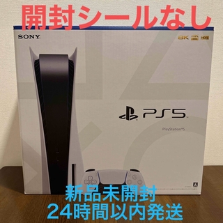 PlayStation - 【新品未開封】 PlayStation5 通常版　PS5 CFI-1200A01