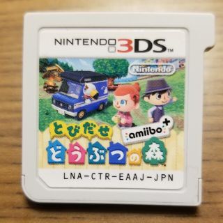 ニンテンドーDS(ニンテンドーDS)のとびだせどうぶつの森amiibo(携帯用ゲームソフト)