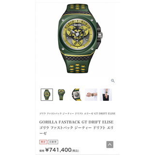 ゴリラ(gorilla)の世界限定350本　GORILLA ゴリラウォッチ(腕時計(アナログ))
