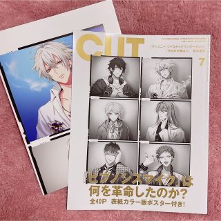 CUT 雑誌 ヒプマイ(アート/エンタメ/ホビー)