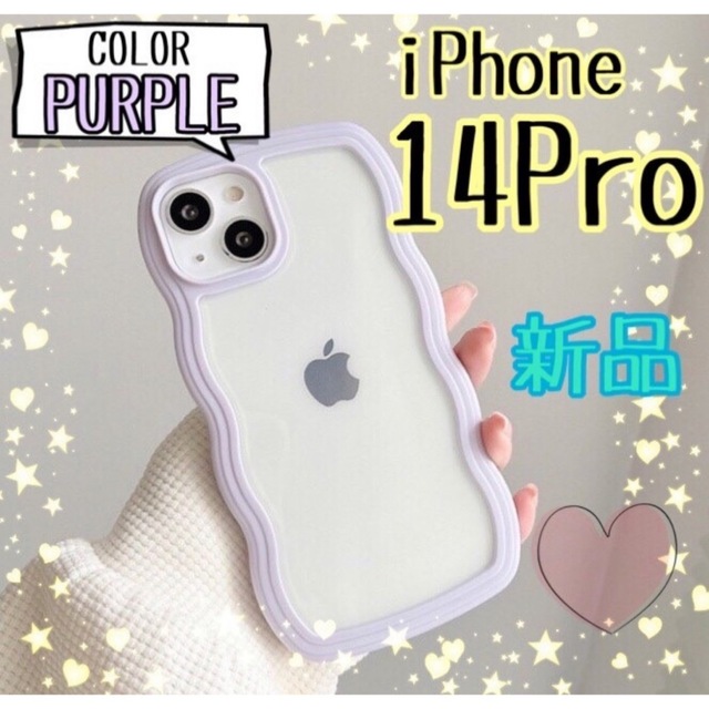 iPhoneケース iPhonePro パープル ウェーブ クリア 紫の通販 by