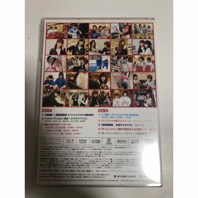 モーニング娘。(モーニングムスメ)のハローチャンネル　the DVD モー娘。°C-ute Berryz工房　 エンタメ/ホビーのDVD/ブルーレイ(アイドル)の商品写真