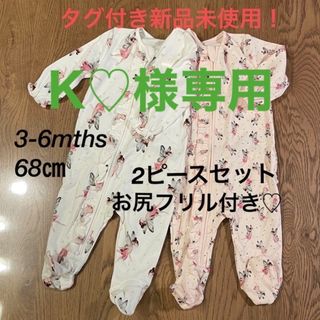 《新品未使用》2ピースセット 足カバー付きロンパース(ロンパース)