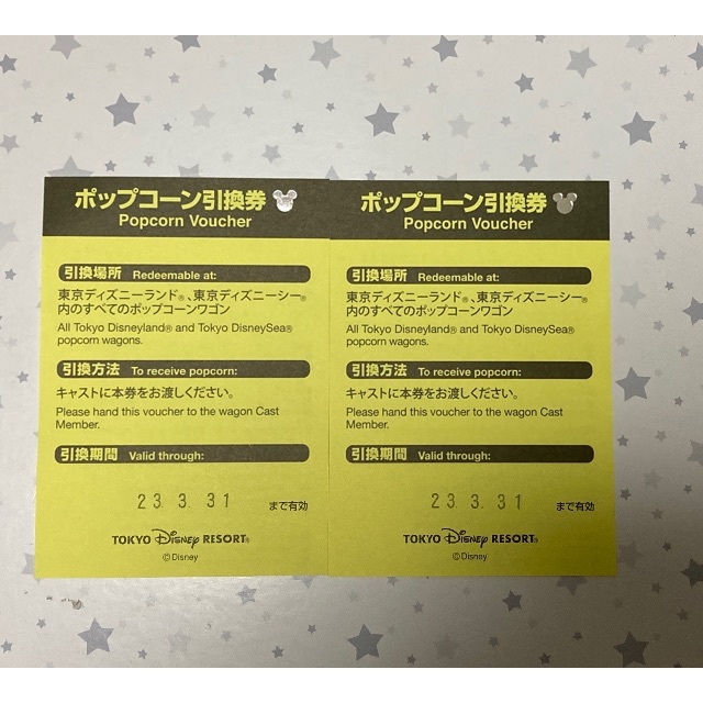 Disney ディズニーリゾート ポップコーン引換券 の通販 By かんかん S Shop ディズニーならラクマ