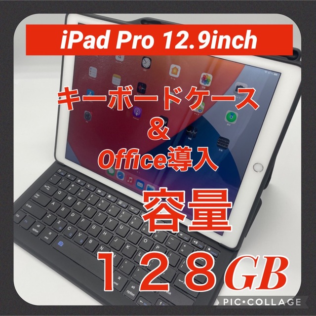 iPad - iPad Pro 12.9inch 128GB SIMフリー Office導入