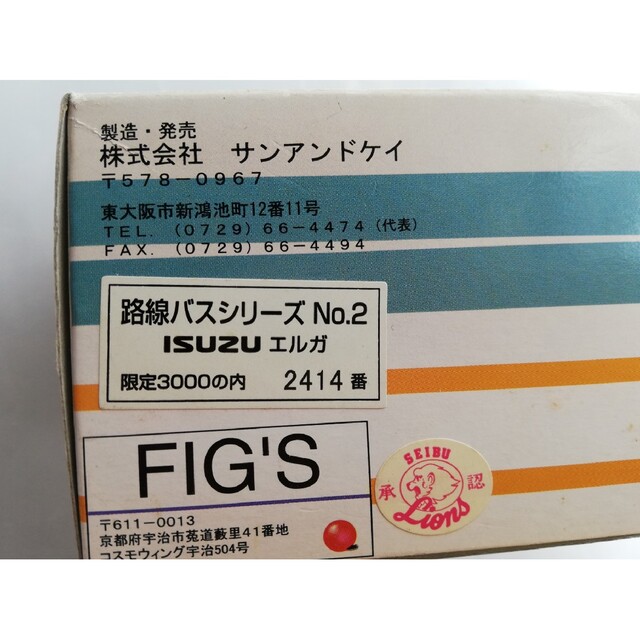 いすゞ ダイキャストミニカー ミニチュア西武バス A3-945号車 エンタメ/ホビーのおもちゃ/ぬいぐるみ(ミニカー)の商品写真