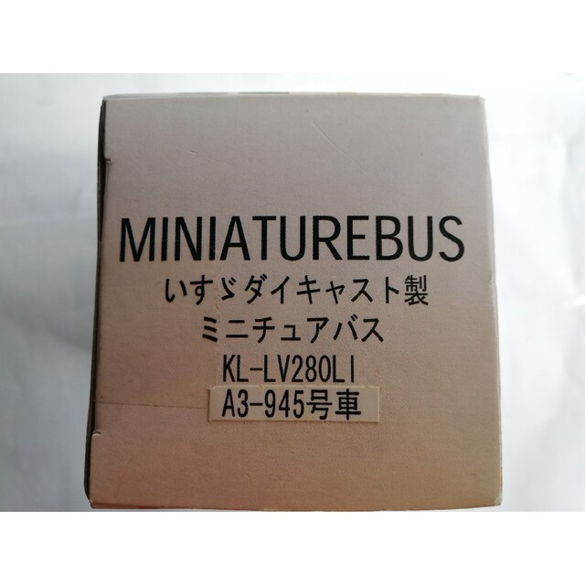 いすゞ ダイキャストミニカー ミニチュア西武バス A3-945号車 エンタメ/ホビーのおもちゃ/ぬいぐるみ(ミニカー)の商品写真