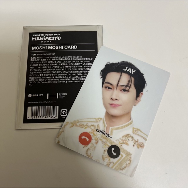 お歳暮 ENHYPEN ジェイ アンケート トレカ FC限定 K-POP/アジア - www