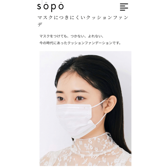 sopo 01 フェアライト クッションファンデーション コスメ/美容のベースメイク/化粧品(ファンデーション)の商品写真