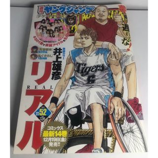 週刊ヤングジャンプ　2014年52号(青年漫画)