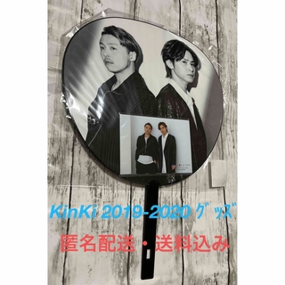 キンキキッズ(KinKi Kids)のKinKi Kids 2019-2020年 ジャンボうちわ&フォトセット集合(男性タレント)