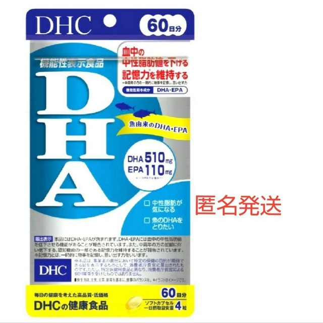 DHC(ディーエイチシー)のDHC DHA60日分！ 中性脂肪や記憶力低下が気になる方、シェア１をお試し！ 食品/飲料/酒の食品/飲料/酒 その他(その他)の商品写真