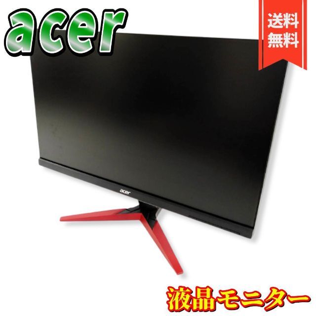 【美品】Acer ゲーミングモニター  24.5インチ KG251Q